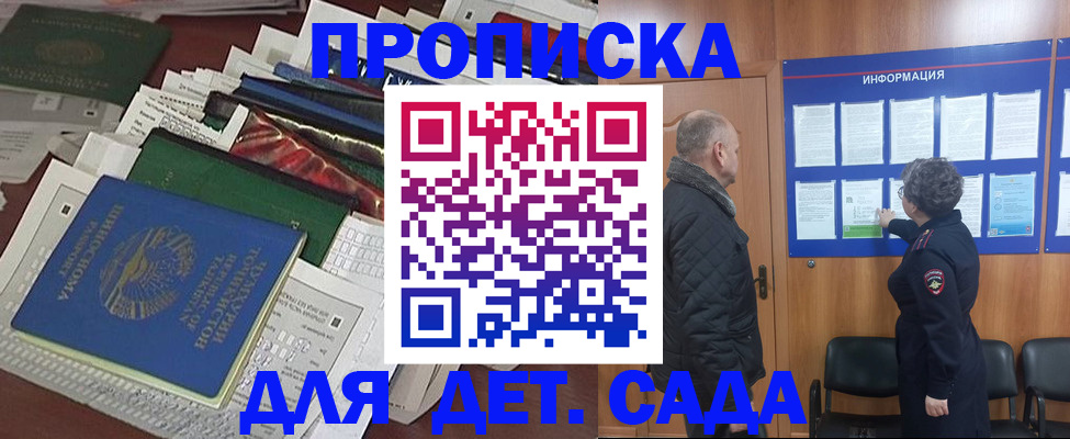 временная регистрация для всех в Могочи