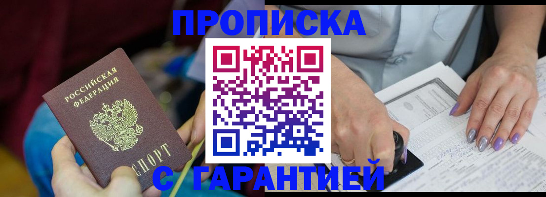 временная регистрация законно в Могочи