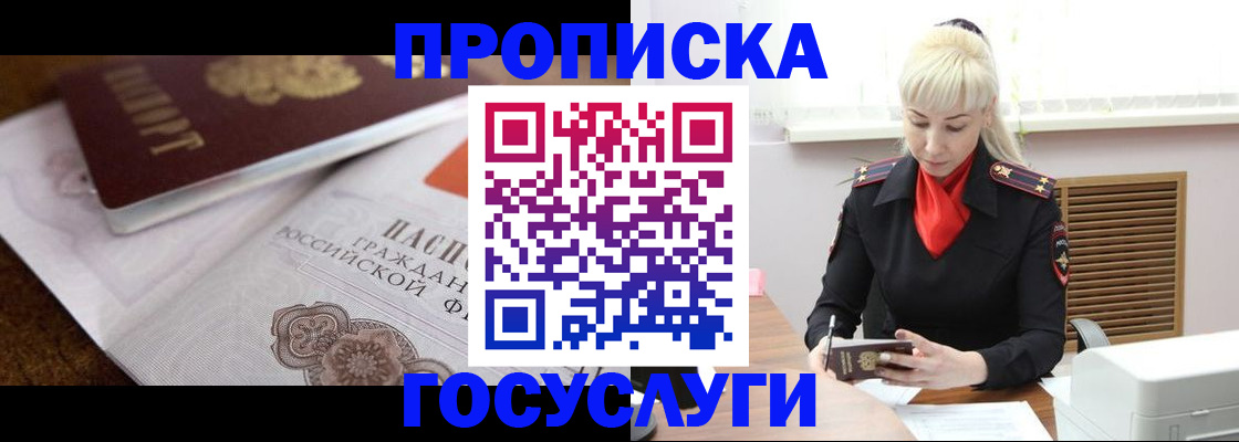 временная регистрация купить в Могочи
