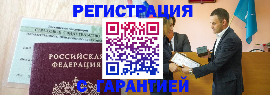 прописка для кредита в Могочи